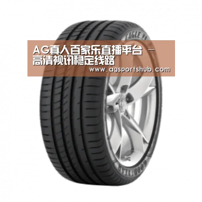 AG百家乐产品名称二