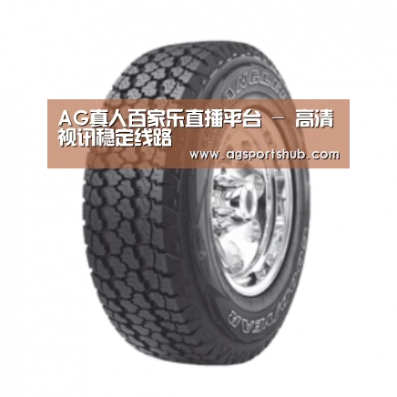 AG百家乐产品名称七
