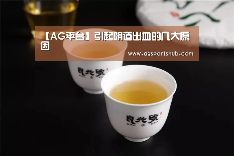 AG直播