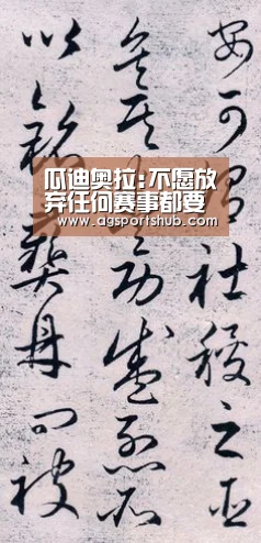 AG直播